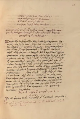 SETH, Simeon  (Simeo Sethus; Συμεὼν Μάγιστρος Ἀντιοχείας τοῦ Σήθι, (1050 – )